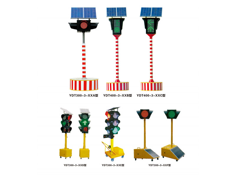 移動式太陽能道路交通信號燈