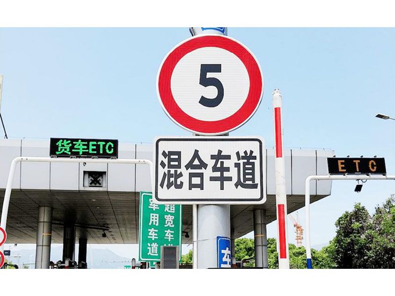 道路交通標(biāo)志