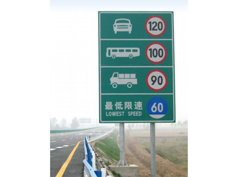 道路交通標(biāo)志